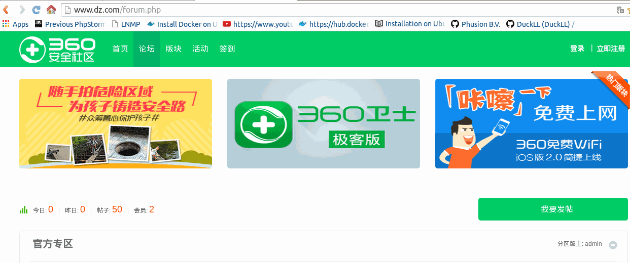 php实现的网络爬虫